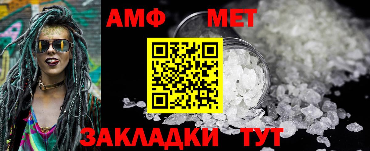 АМФ Premium Топки