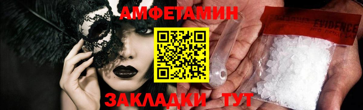 Амфетамин Розовый  Вход с VPN  Топки 