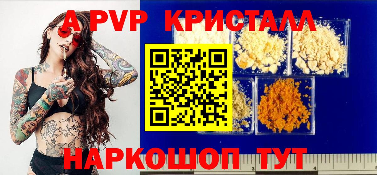 A-PVP СК Топки