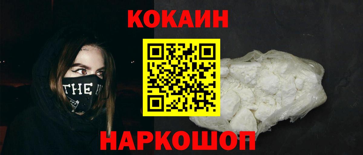 COCAIN Перу  COCAIN 99%  Cocaine  Топки  Вход с VPN 
