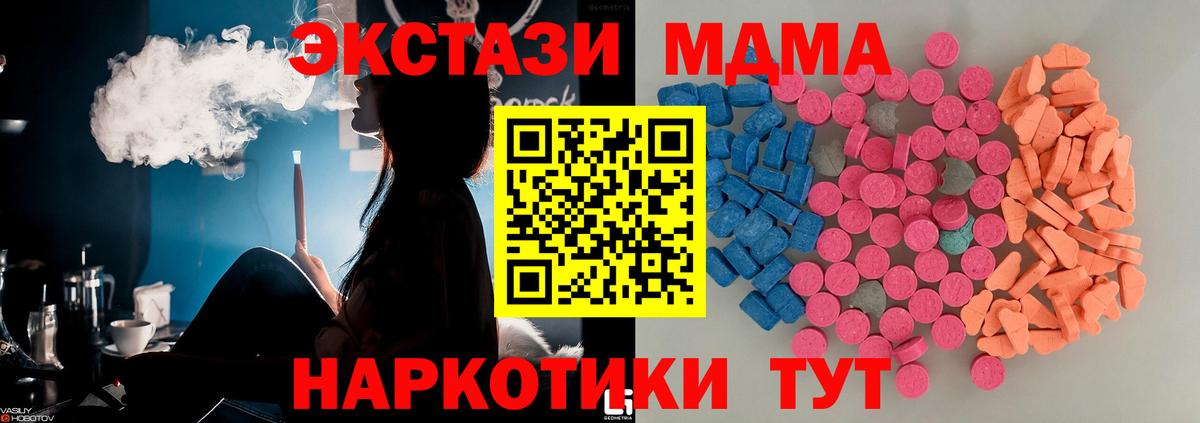 ЭКСТАЗИ MDMA Топки