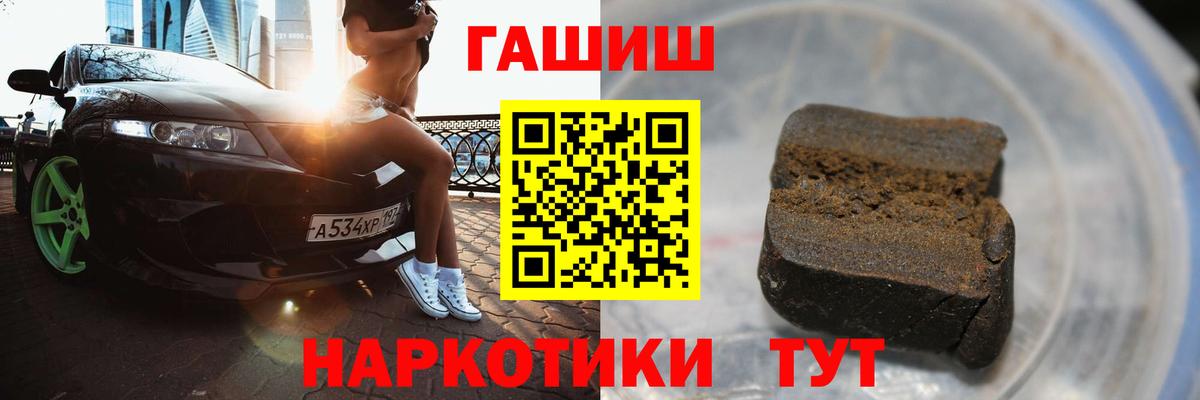 ГАШИШ hashish Топки
