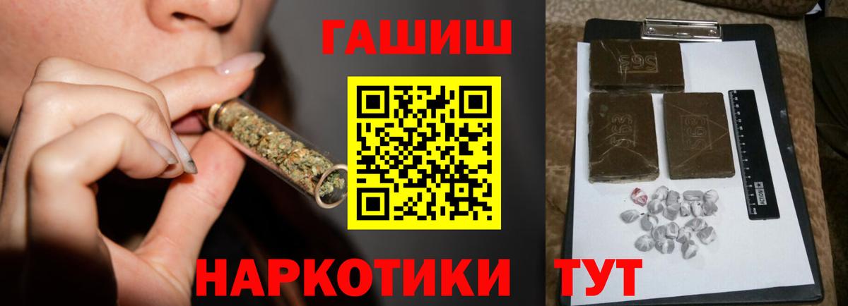 Топки  Гашиш Premium  ГАШ гашик  Вход с VPN 