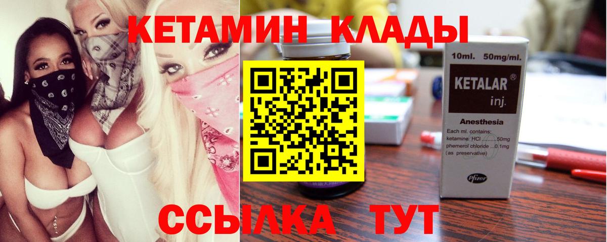 КЕТАМИН ketamine Топки