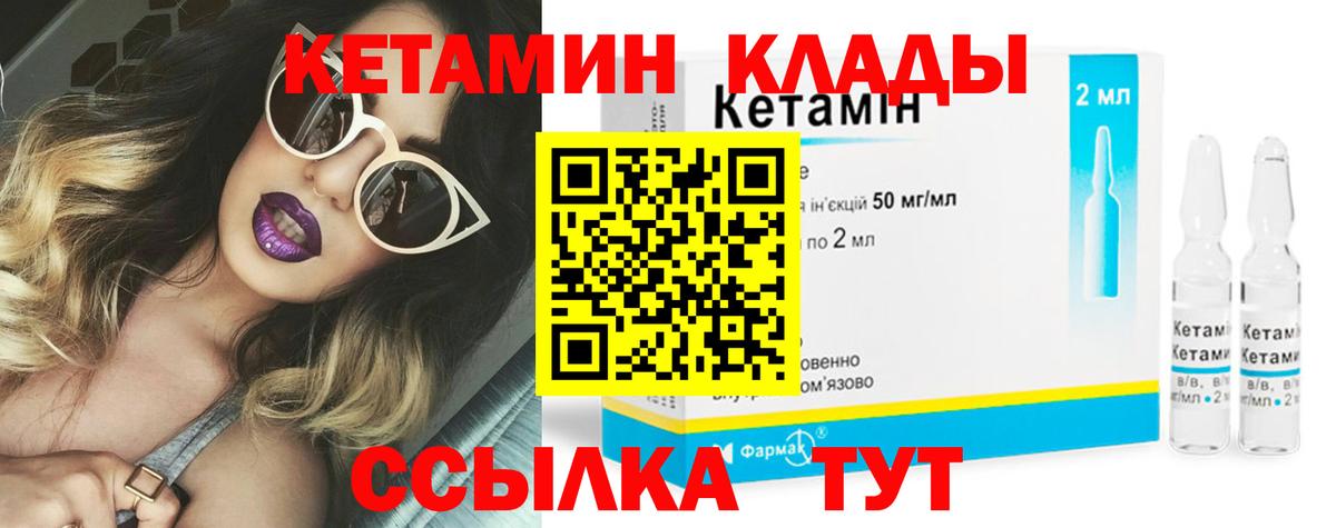 КЕТАМИН ketamine  блэк спрут ссылка  Топки  Кетамин VHQ  Вход с VPN 