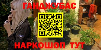 бутират Наро-Фоминск