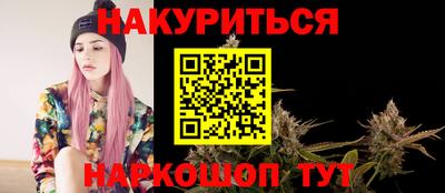 бутират Наро-Фоминск