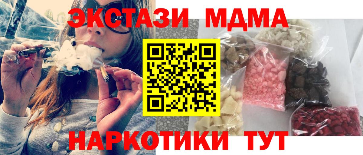 Топки  МДМА кристаллы  Вход с VPN  MDMA кристаллы 