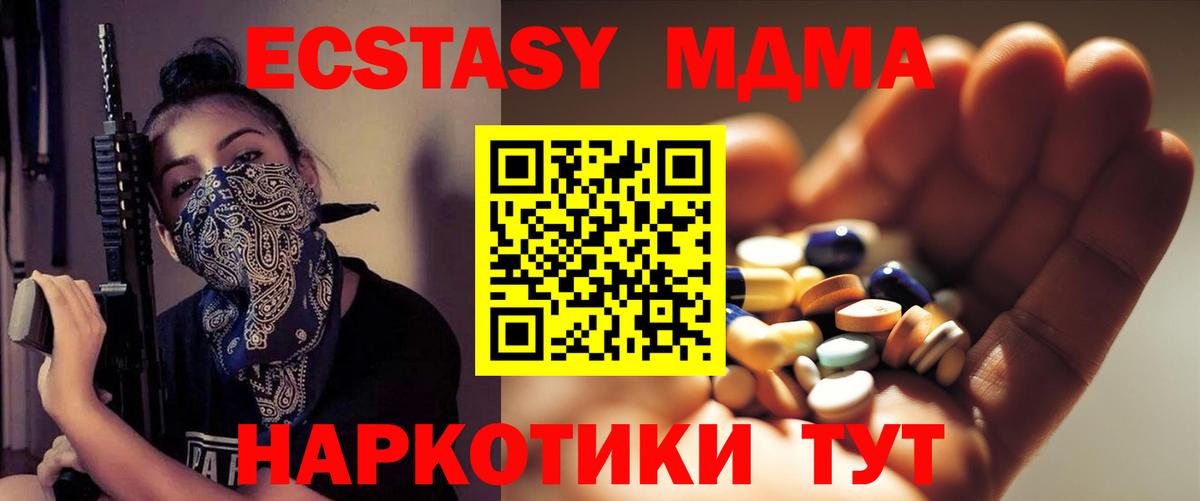 MDMA кристаллы Топки