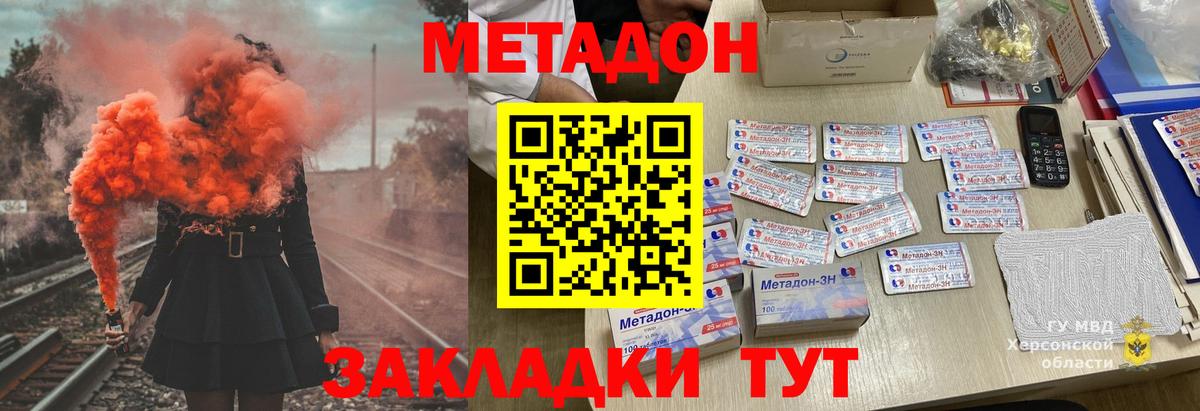 Метадон VHQ Топки