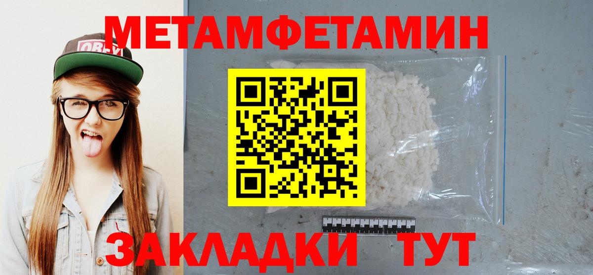 Метамфетамин пудра Топки