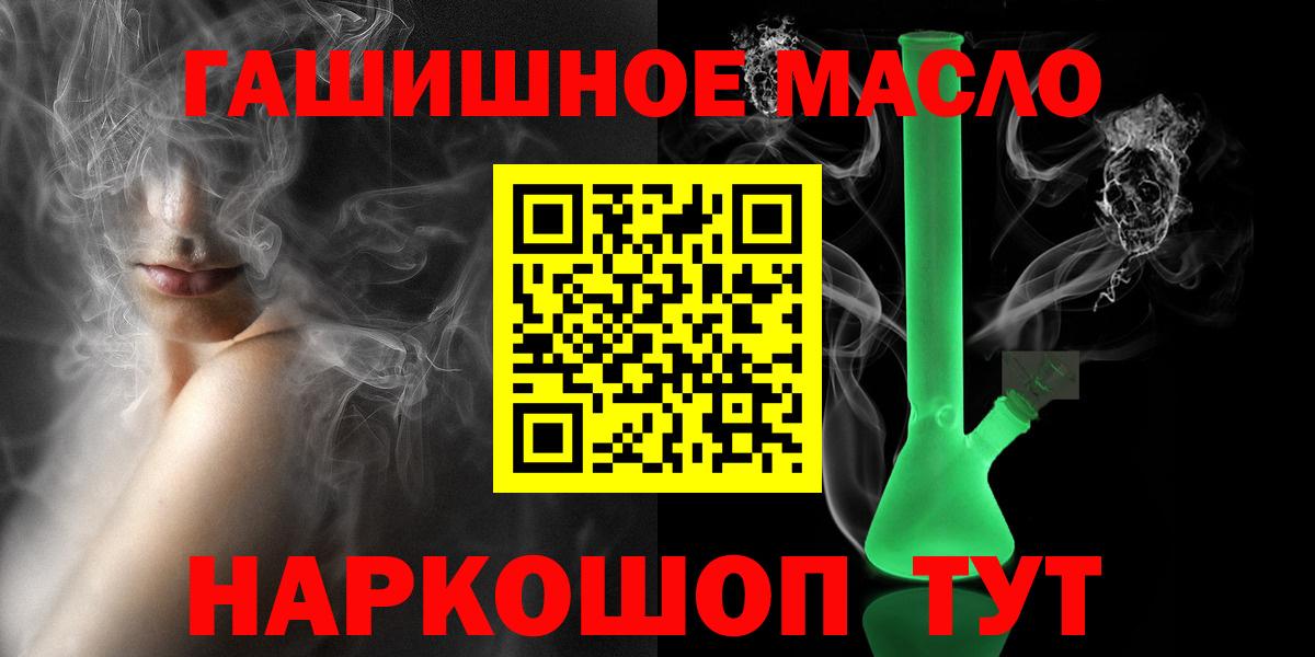 Топки  Дистиллят ТГК вейп с тгк  Вход с VPN 