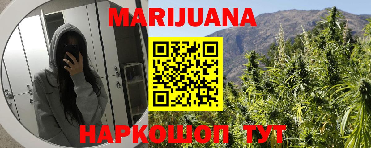 Бошки марихуана Ganja  МАРИХУАНА индика  Топки  Шишки марихуана AK-47  Вход с VPN 